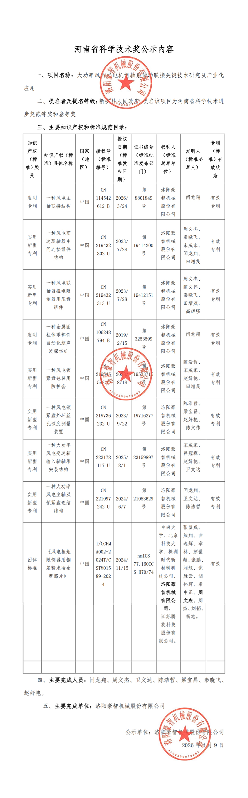 官网正文